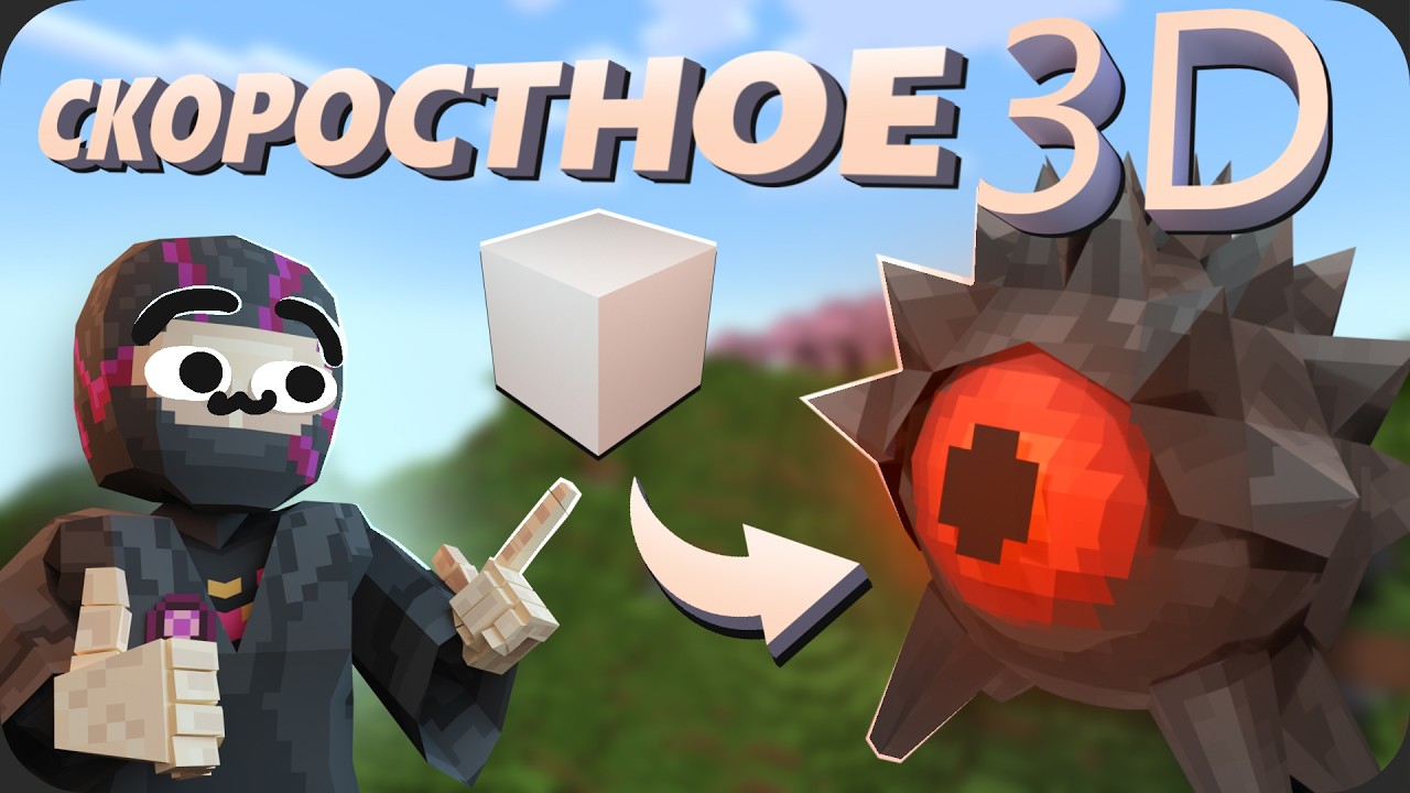 Подписчики заказали у меня МОДЕЛЬКИ - Speedmodeling