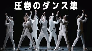 【BTS】シンクロ率の高い圧巻のダンス集 Being in sync dance compilation