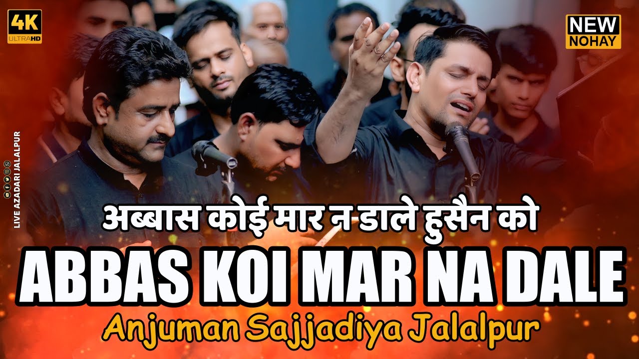 Abbas Koi Mar Na Dale Husain Ko | Anjuman Sajjadiya Jalalpur 2025 | Dr Aftab Raza Noha 2025