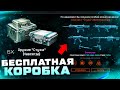 ЗАБИРАЙ БЕСПЛАТНЫЙ КОМПЛЕКТ ОРУЖИЯ СТУЖА 2022 В WARFACE - Первое Обновление, РМ, ПП-19 Бизон Custom