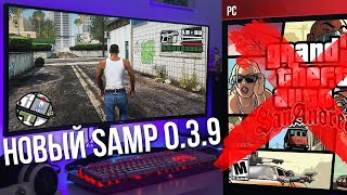 НОВАЯ ВЕРСИЯ SAMP 0.3.9, КАКИЕ ФИШКИ ЖДАЛИ ИГРОКОВ