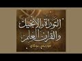 مومياء الفرعون وإسلام موريس بوكاي ٦ ٦ ٢٠٢٤ مومياء الفرعون وإسلام موريس بوكاي ٦ ٦ ٢٠٢٤