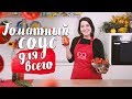 Делаем самый вкусный томатный соус