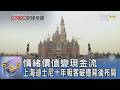情緒價值變現金流 上海迪士尼十年吸客破億背後布局｜FOCUS午間新聞 20260706 @tvbsfocus
