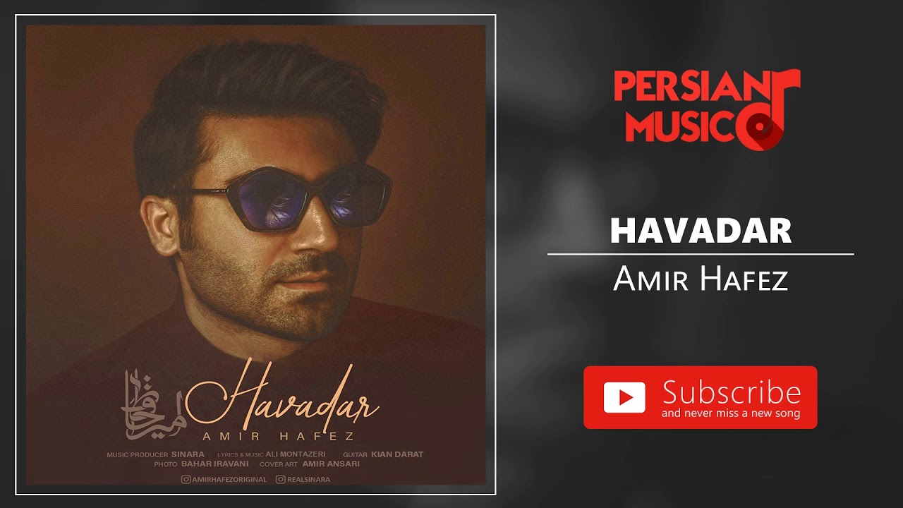 Amir Hafez - Havadar (امیر حافظ - هوادار)
