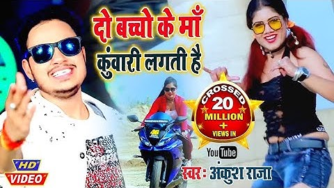 Ankush Raja काली गोरी सब प्यारी लगती है काली गोरी सब उन्हें प्यारी लगती है बोले सपनों की रानी तू हमा