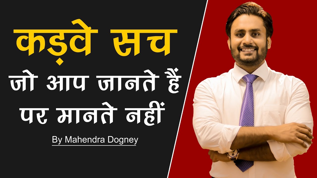    world best inspirational video in hindi  motivational video By Mahendra dogney