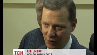 Вищий адміністративний суд частково задовольнив позов Ляшка проти Порошенка(, 2015-11-16T23:36:52.000Z)