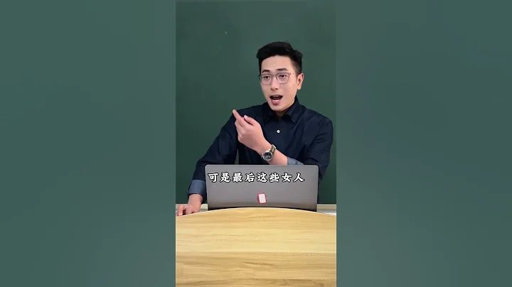 #看透男人最好的方式是什麼呢？#女人 #女性智慧 #情感共鳴 - 天天要聞