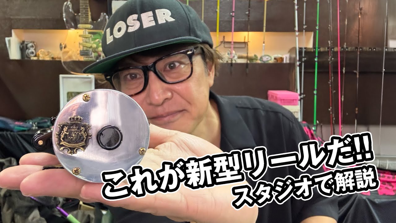 New baitcasting reel announced! - YouTube