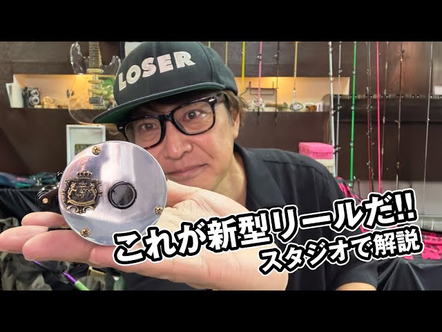 New baitcasting reel announced! - YouTube