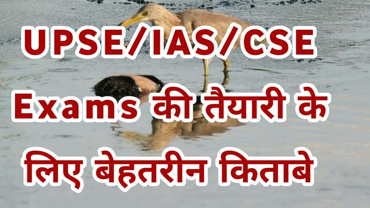 Best Books For IAS Preparation IAS Booklist IAS best-books-for-ias-preparation-ias-booklist-ias