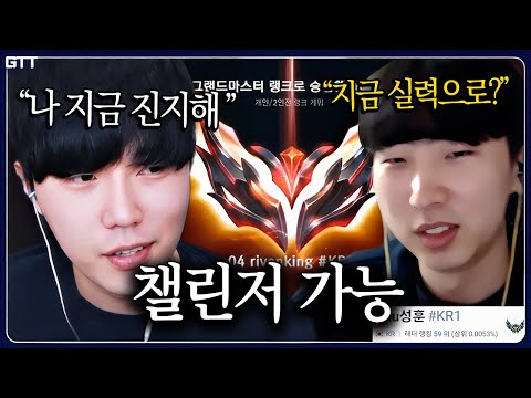<strong>나</strong> 이번 <strong>시즌</strong> 챌린저 간다