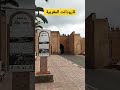 مدينة تارودانت المغربية 2023