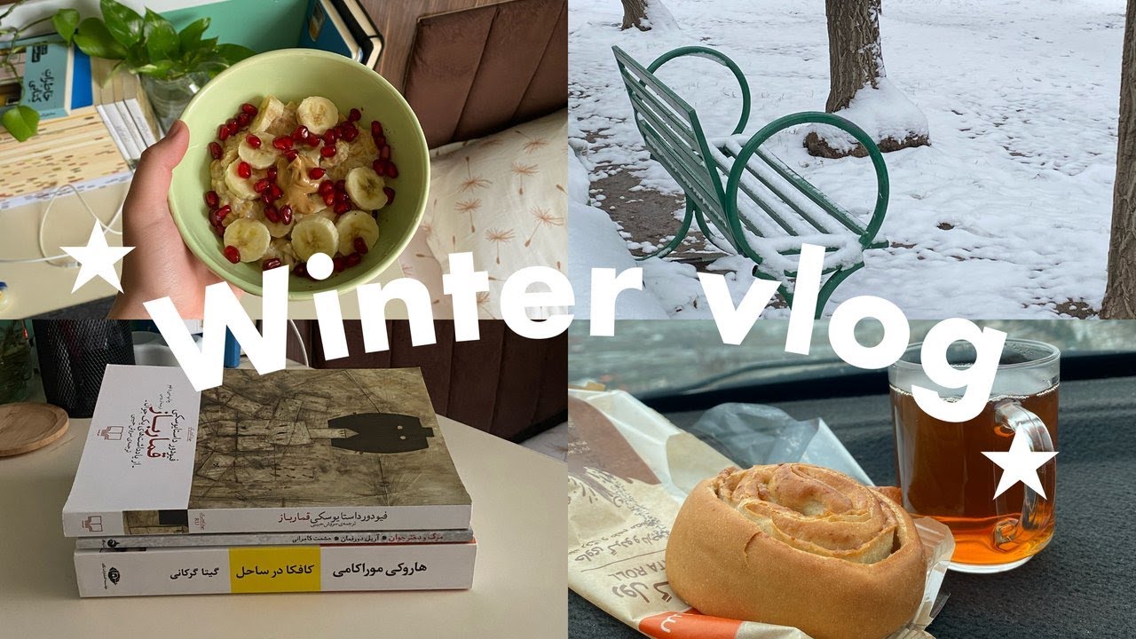 Winter vlog | ولاگ روزهای زمستانی و معرفی کتاب❄️