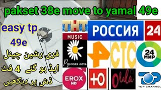 How to set yamal 49e on 4 feet dish, Pakset 38e move to yamal 49e, F official tv