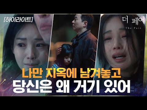 8화#하이라이트#엄마를 죽인 살인범이 딸과 행복하게 살고 있다면...#드라마스테이지2021 | dramastage2021 EP.8 | tvN 210407 방송