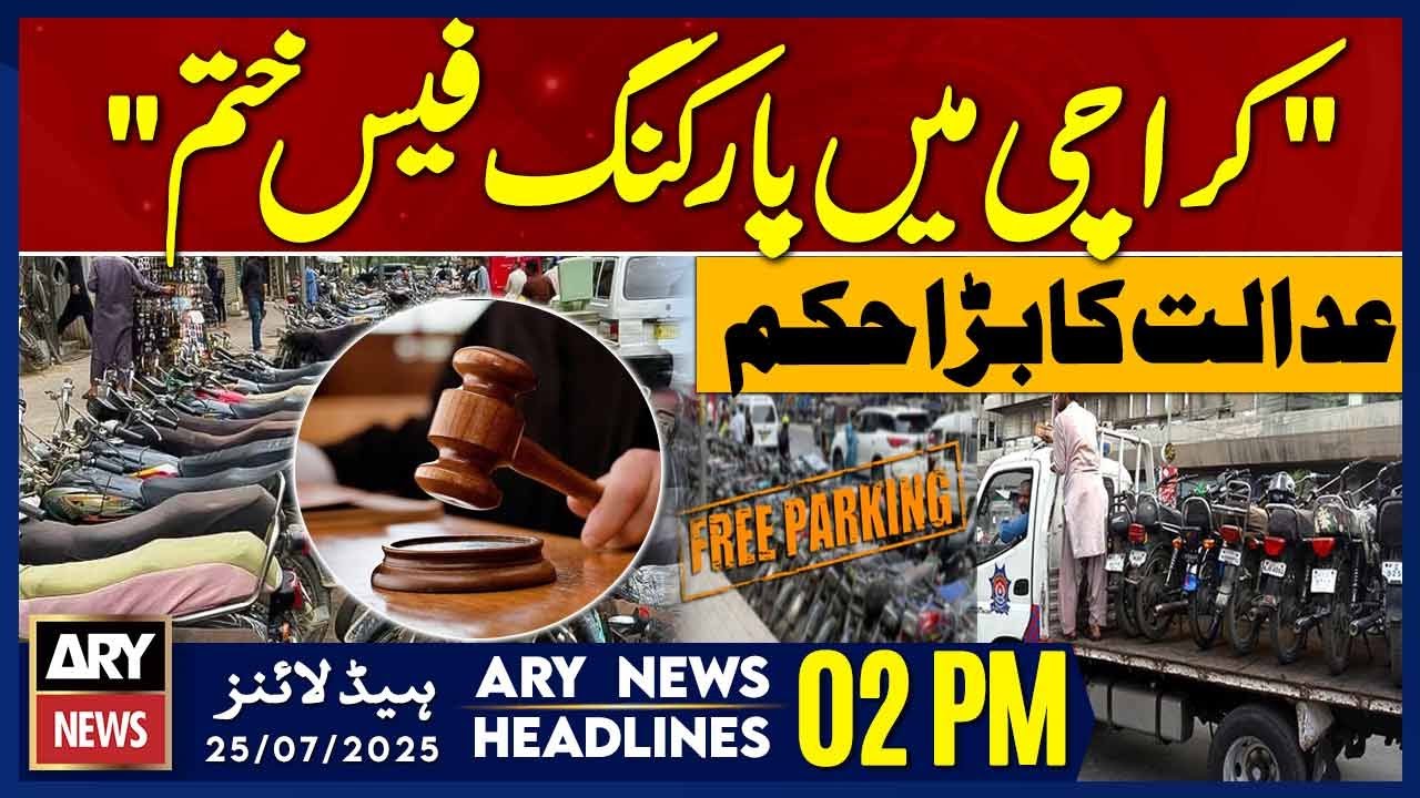 Parking Fee Abolished In Karachi ARY News 02 PM Headlines 25th July parking-fee-abolished-in-karachi-ary-news-02-pm-headlines-25th-july