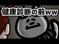 【健康診断】【アニメ】病院の嫌がり方が独特過ぎるネコ | ナミミコ