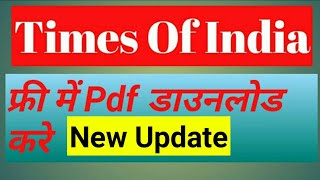 How to download times of india newspaper in pdf ( For a Limited Time only ) hurry......! screenshot 4