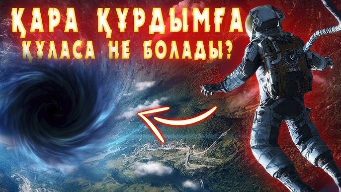 Қара адамның ұрығы түсі