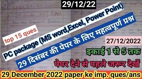 PC package (MS word, Excel, PowerPoint)- DCA/pgdca 1st semester 29 dec. 2022 paper ke imp. question