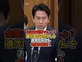 ㊗️35万回再生🎉【小泉進次郎】わがまま過ぎる田村くんをおもちゃにしてしまい会場大爆笑#政治 #日本 #shorts