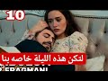 The Heights Episode 10 Arabic Subtitles Marjan And Atesh S Lives Turned Upside Down Original Co 