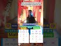 RWA UP POLICE 🚨 MINI MOCK math में कैसे स्कोर imporve करे ?#uppolice #sscexam #motivation