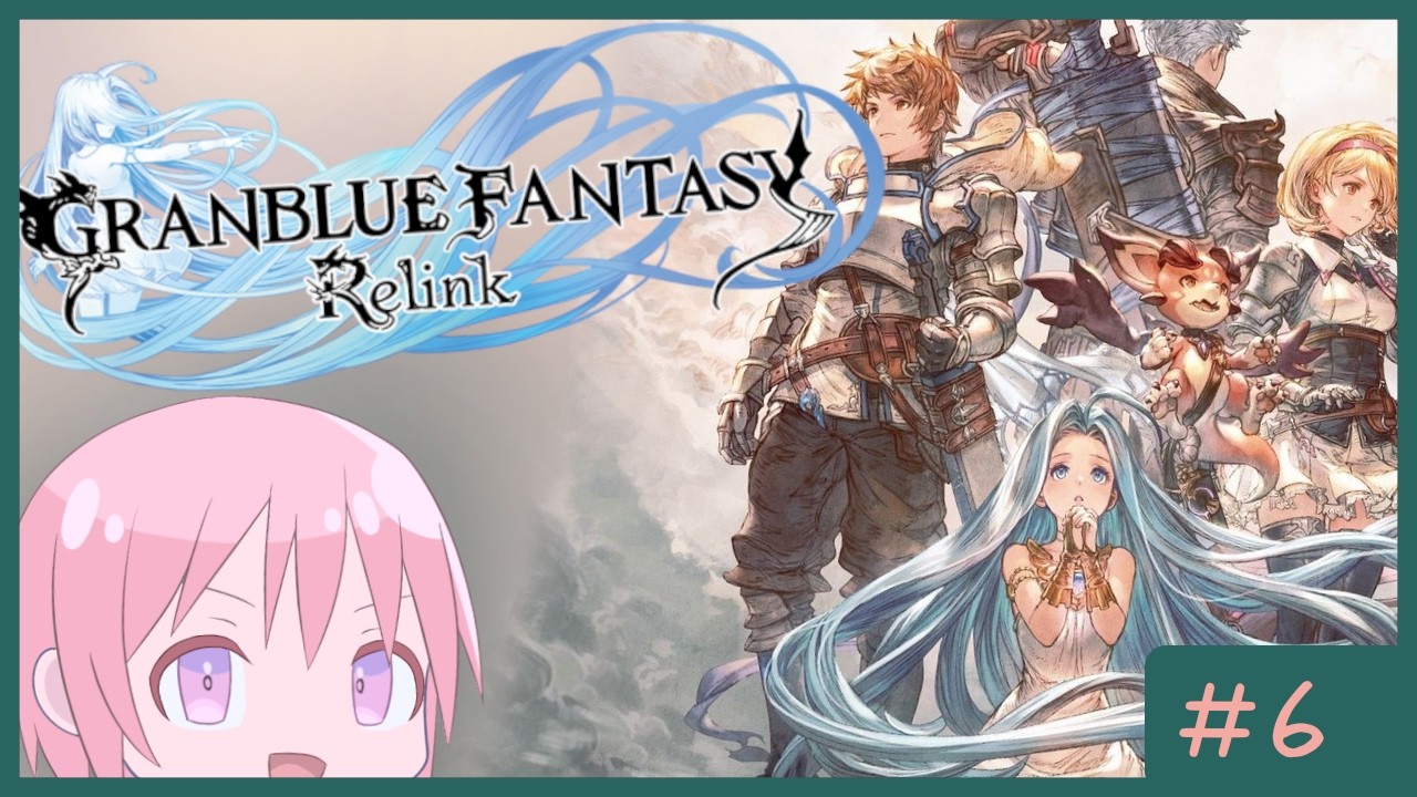 【GRANBLUE FANTASY: Relink】DLCまで駆ける民#6【VTuber】