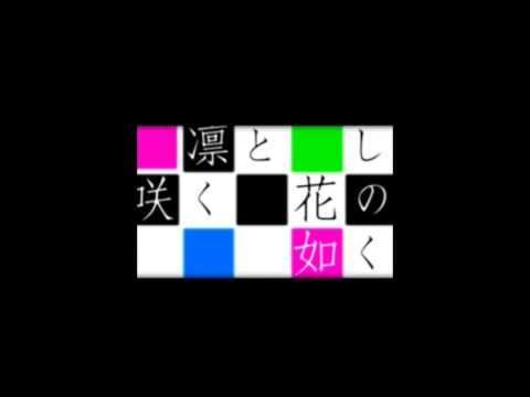 GUITAR FREAKS V5 ＆ drummania V5 Rock to Infinity　[凛として咲く花の如く] [720p Quality]