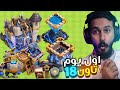 طورت قريتي الى تاون الجديد تاون هول 18 الحارس الجديد كلاش اوف كلانس