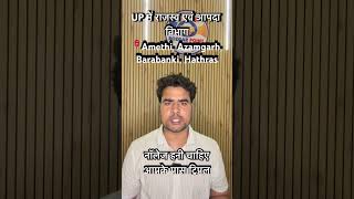 UP Govt Jobs 2026 | Computer Operator, Accountant, Technical Assistant Vacancy | Salary ₹15K–₹25K