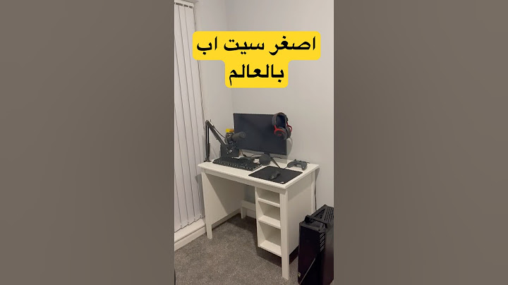 اصغر سيت اب بالعالم