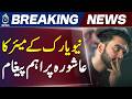 Zohran Mamdani on Ashura | Imam Hussain Message on Justice &amp; Truth - Aaj News
