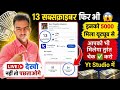 🚀 Channel Monetize करना जरूरी नहीं 😲 | 50-60 Subscriber पर भी मिलेगा पैसा 👍| manoj ke tips