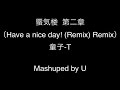 蜃気楼 第二章 (Have a nice day! (Remix) Remix)