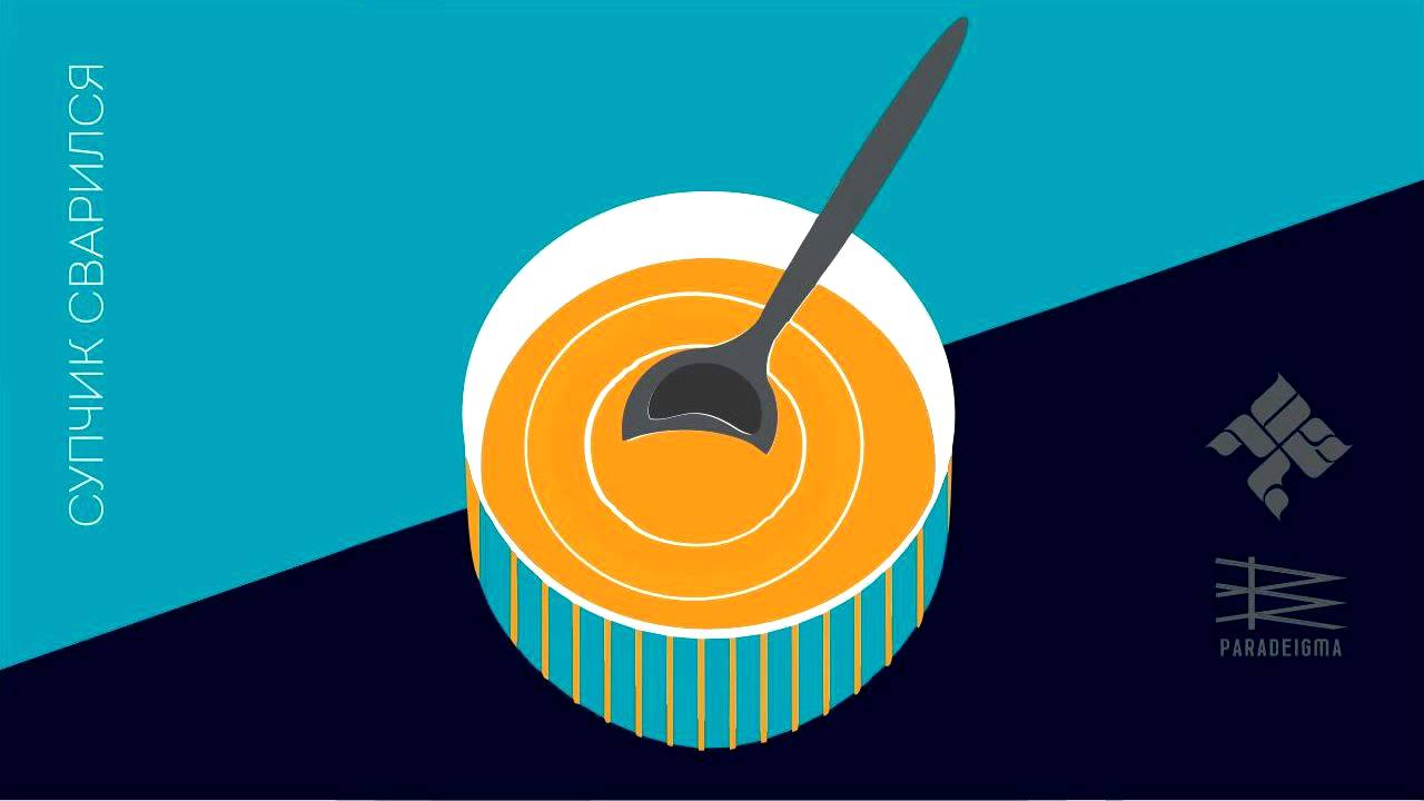 ОУ74 - Супчик Сварился (Paradeigma remix) (2015)