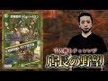 【店長の野望1000人斬りチャレンジ】vs  白緑ツインパクト（ゆっぴー）【デュエルマスターズ対戦】