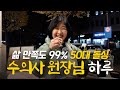개원 27년차 수의사 원장님의 리얼 하루 Vlog (강아지 산책, 필라테스, 진료, 병원복지, 미용실, 혼술) Mp3 Song