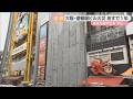 消防隊員2人死亡の大阪・道頓堀ビル火災 あす18日で1年 「違法な屋外広告」是正進まず