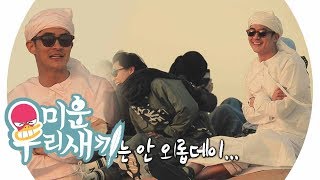 “내는 안 외롭데이” 배정남, 외롭고 싶지 않은 진심 @미운 우리 새끼 135회 20190421