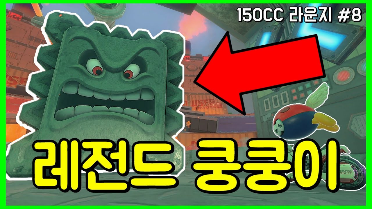마귀 변수 찬스! 피하기 어려울 것이다! [마리오 카트 월드 경쟁전]