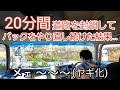 #96 【トレーラー長距離運行・精神的ダメージを負ってしまう現場(長野県松本市)】#トレーラー#大型トラック #運転手