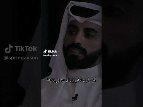 احب أبوي اكثر من أي شخص بالدنيا