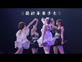最終未来少女 2024.08.16「PECHE_party あなたと過ごす白昼夢」@ KT Zepp Yokohama