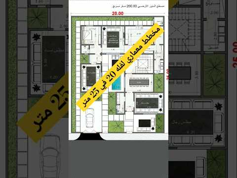 مخطط معماري لفله 20 في 25 م مخطط فيلا مخططات عقارات  تصميم مخططات فلل