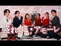 【声だけで】盛れ!ミ・アモーレ / Juice=Juice