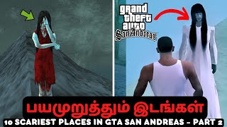 10 Scariest Places in GTA San Andreas | பயமுறுத்தும் இடங்கள் | PART 2