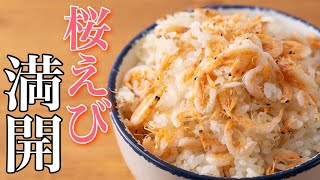 ご飯にも負けない艶と輝き！宝石の一杯をご賞味あれ